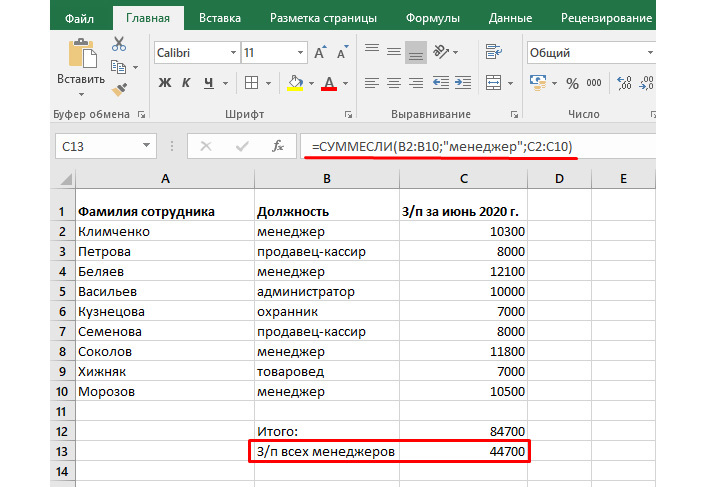 analiz dannyh s pomoschyu slozhnyh formul prakticheskie keysy