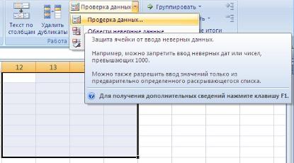 avtomaticheskaya proverka dannyh v excel ekonomiya vremeni i usiliy
