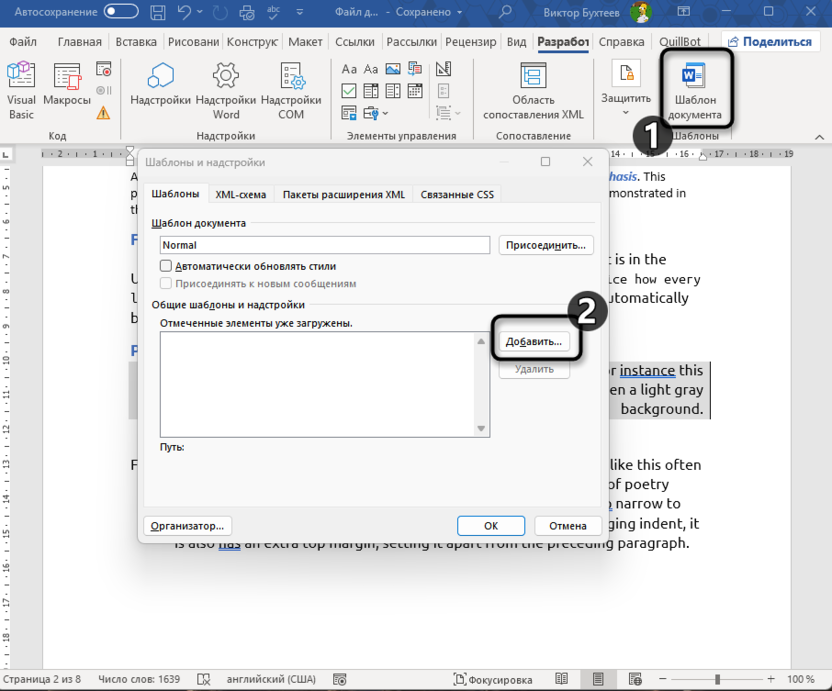 avtomatizatsiya formatirovaniya stili i ih rol v shablonah word