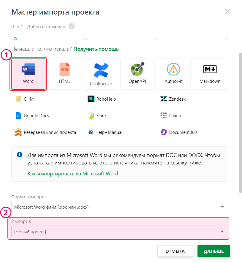 avtomatizatsiya raboty s giperssylkami v word
