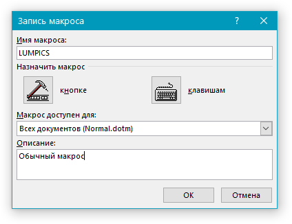 avtomatizatsiya raboty so skrytym tekstom v word s pomoschyu makrosov