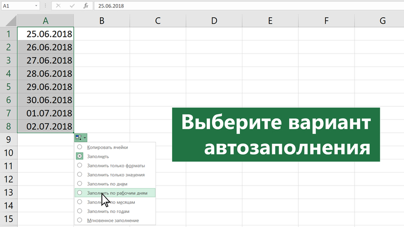 avtomatizatsiya rascheta dat i srokov v