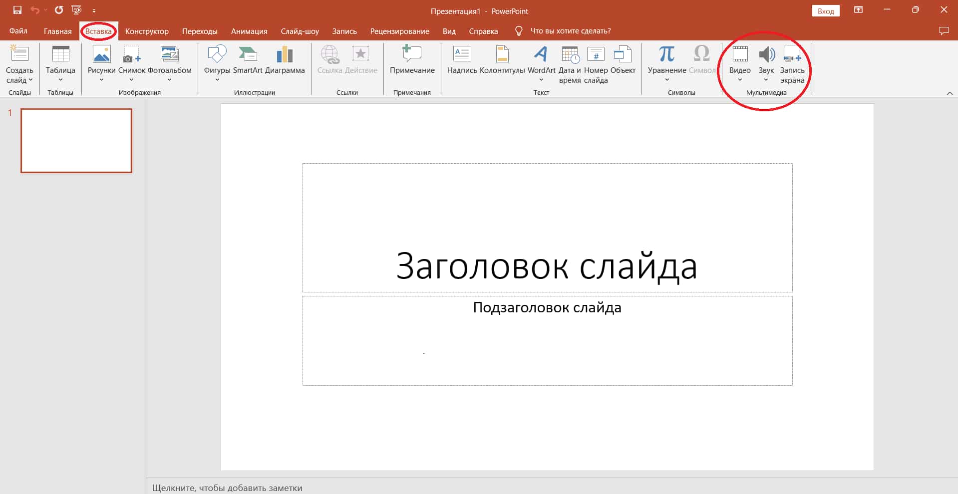 Автоматизация задач при работе с макетами PowerPoint 7 avtomatizatsiya zadach pri rabote s maketami powerpoint