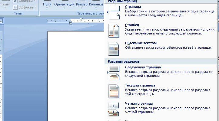 bystrye klavishi dlya raboty s razdelami v word