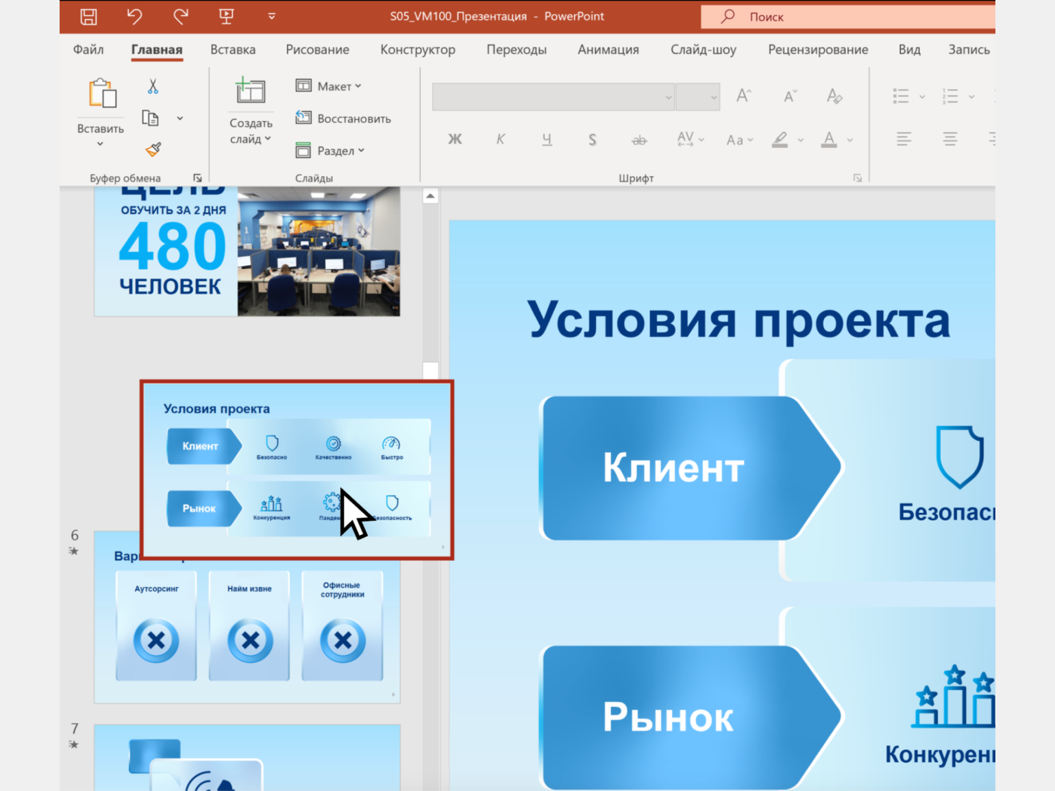 bystryy vvod dannyh v tablitsy powerpoint