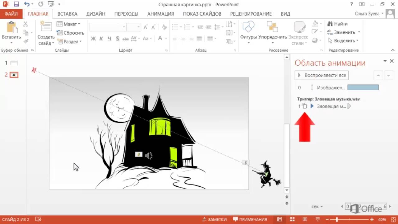 dobavlenie audiofaylov v slaydy powerpoint