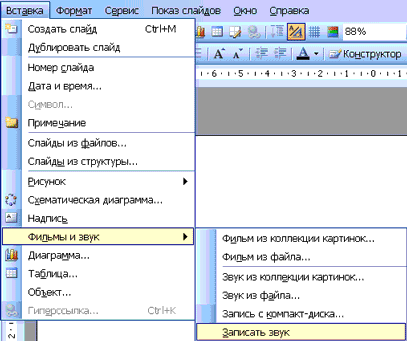 dobavlenie i sinhronizatsiya audio s animatsiey v powerpoint