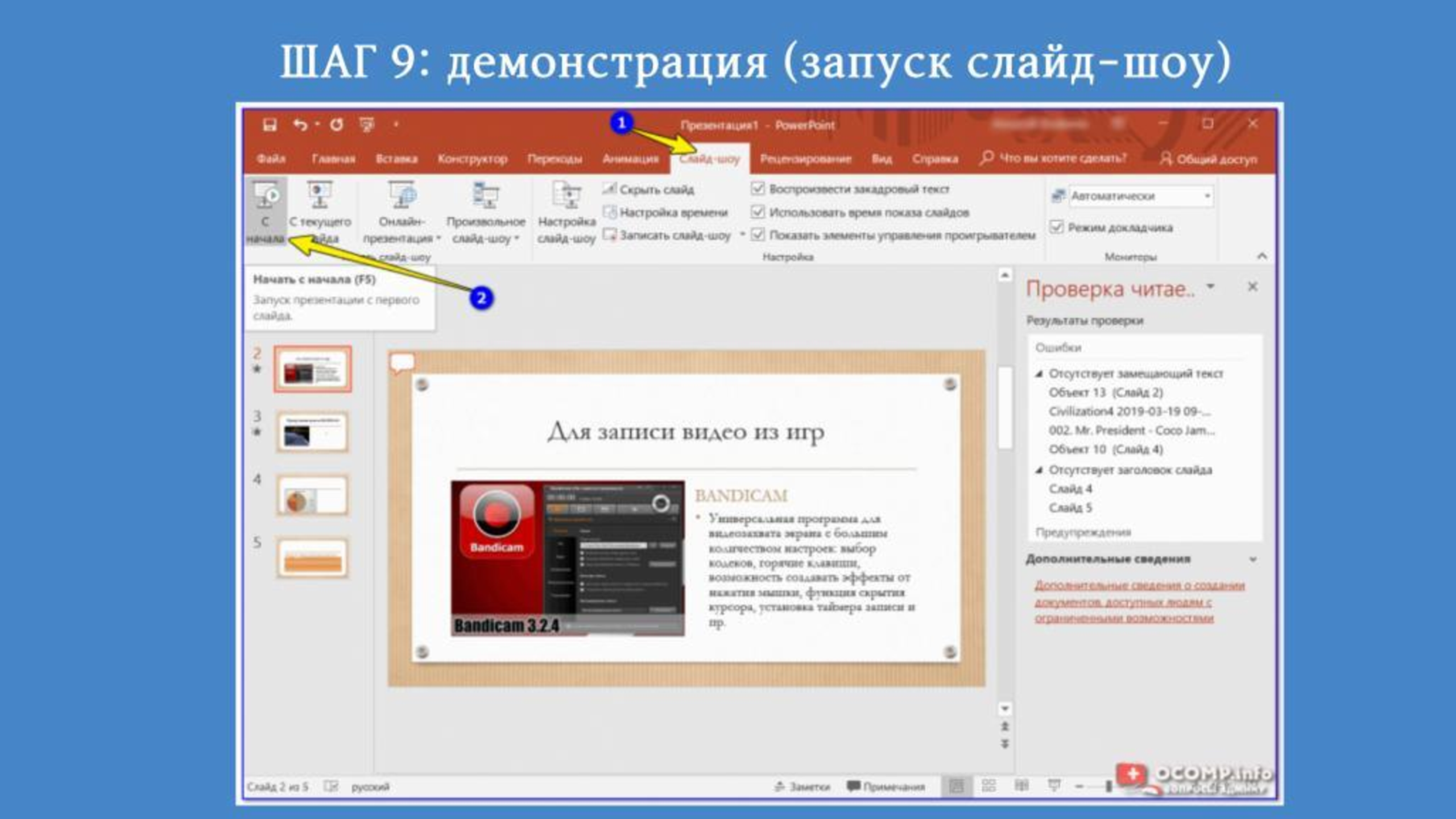 dobavlenie perehodov mezhdu slaydami v powerpoint scaled