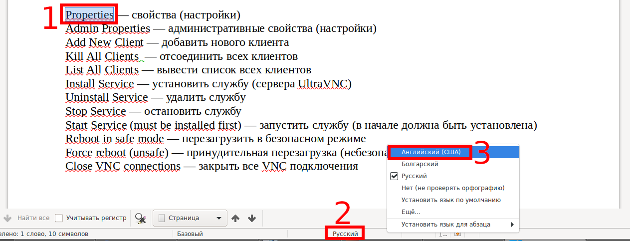 dobavlenie sobstvennyh slov v slovar proverki orfografii word