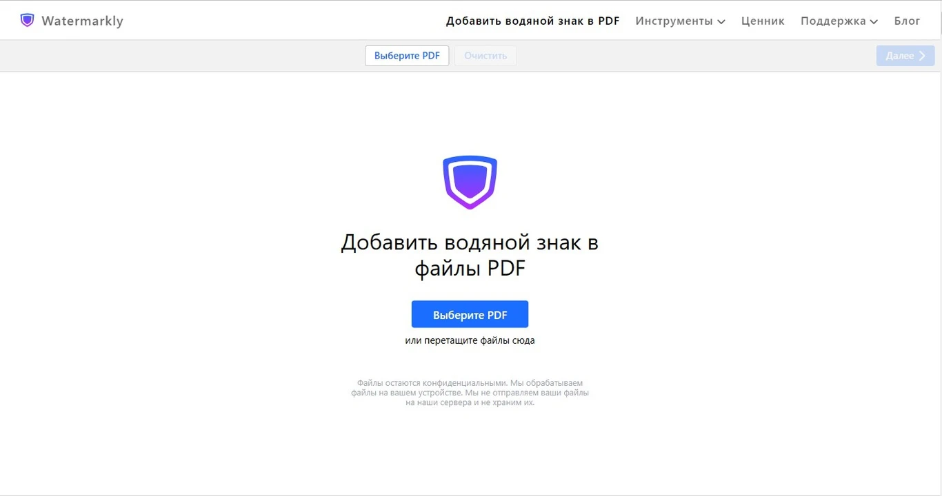 dobavlenie vodyanyh znakov i zaschitnyh elementov v pdf fayly s pomoschyu word