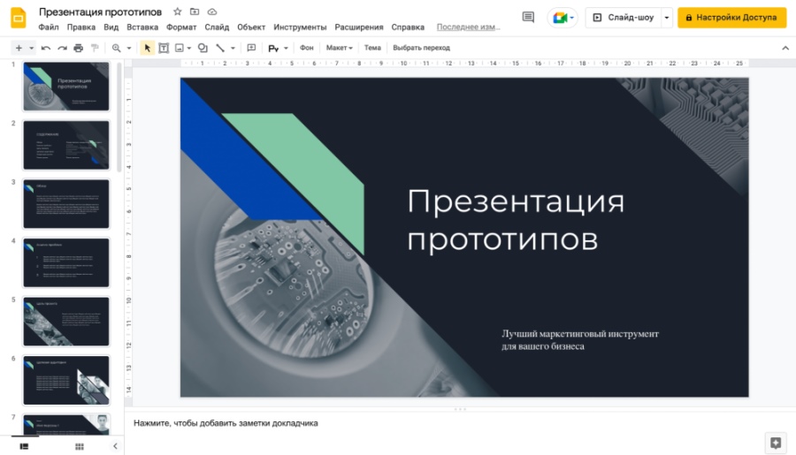 effektivnoe ispolzovanie animatsii i perehodov v interaktivnyh prezentatsiyah powerpoint