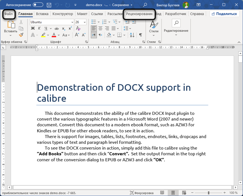 effektivnoe ispolzovanie funktsiy retsenzirovaniya v microsoft word dlya povysheniya kachestva dokumentov