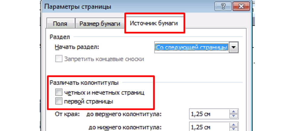 effektivnoe ispolzovanie kolontitulov dlya oformleniya dokumentov v microsoft word