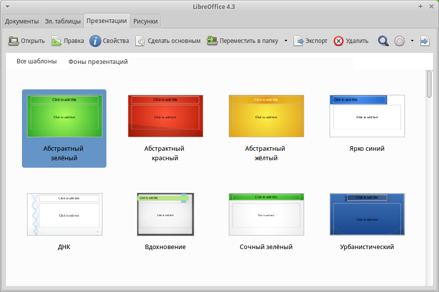 effektivnoe ispolzovanie stiley abzatsev v powerpoint dlya unifikatsii dokumentatsii