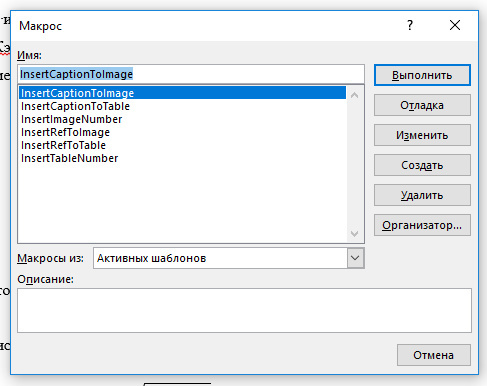 effektivnoe ispolzovanie tsiklov v makrosah word