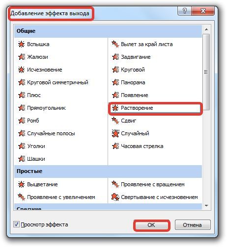 effektivnoe primenenie triggerov dlya sinhronizatsii animatsii v prezentatsiyah powerpoint
