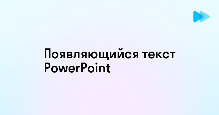 eksport videorolikov iz powerpoint v razlichnyh formatah vybor optimalnyh nastroek