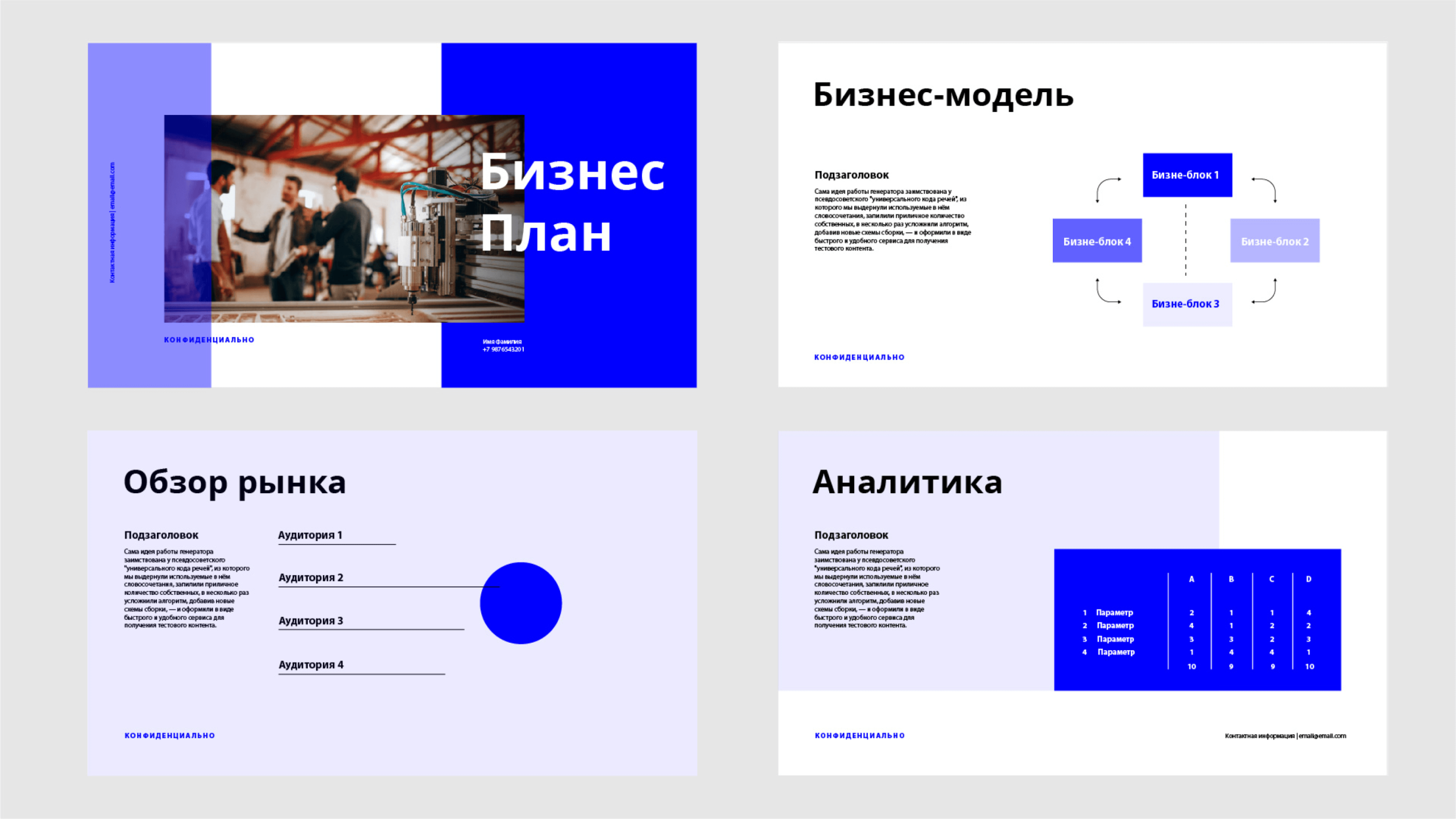 formatirovanie izobrazheniy v powerpoint scaled