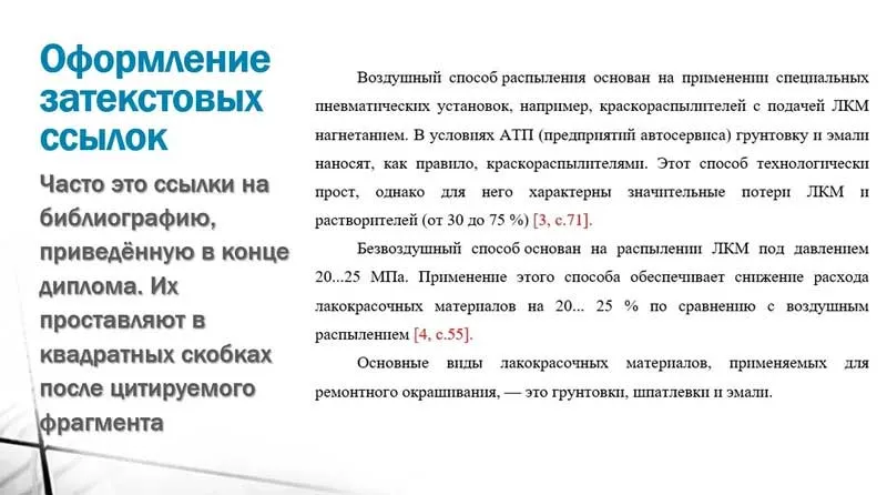 formatirovanie zagolovkov i snosok v mnogostranichnyh dokumentah