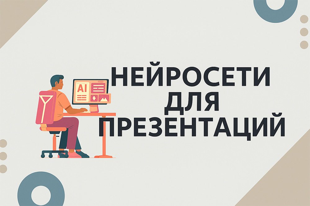 giperssylki v powerpoint effektivnyy perehod mezhdu slaydami