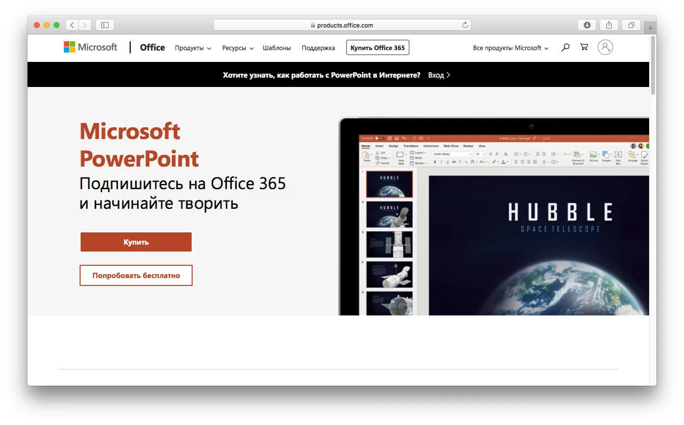 instrumenty dlya sozdaniya shablonov powerpoint vysokogo urovnya