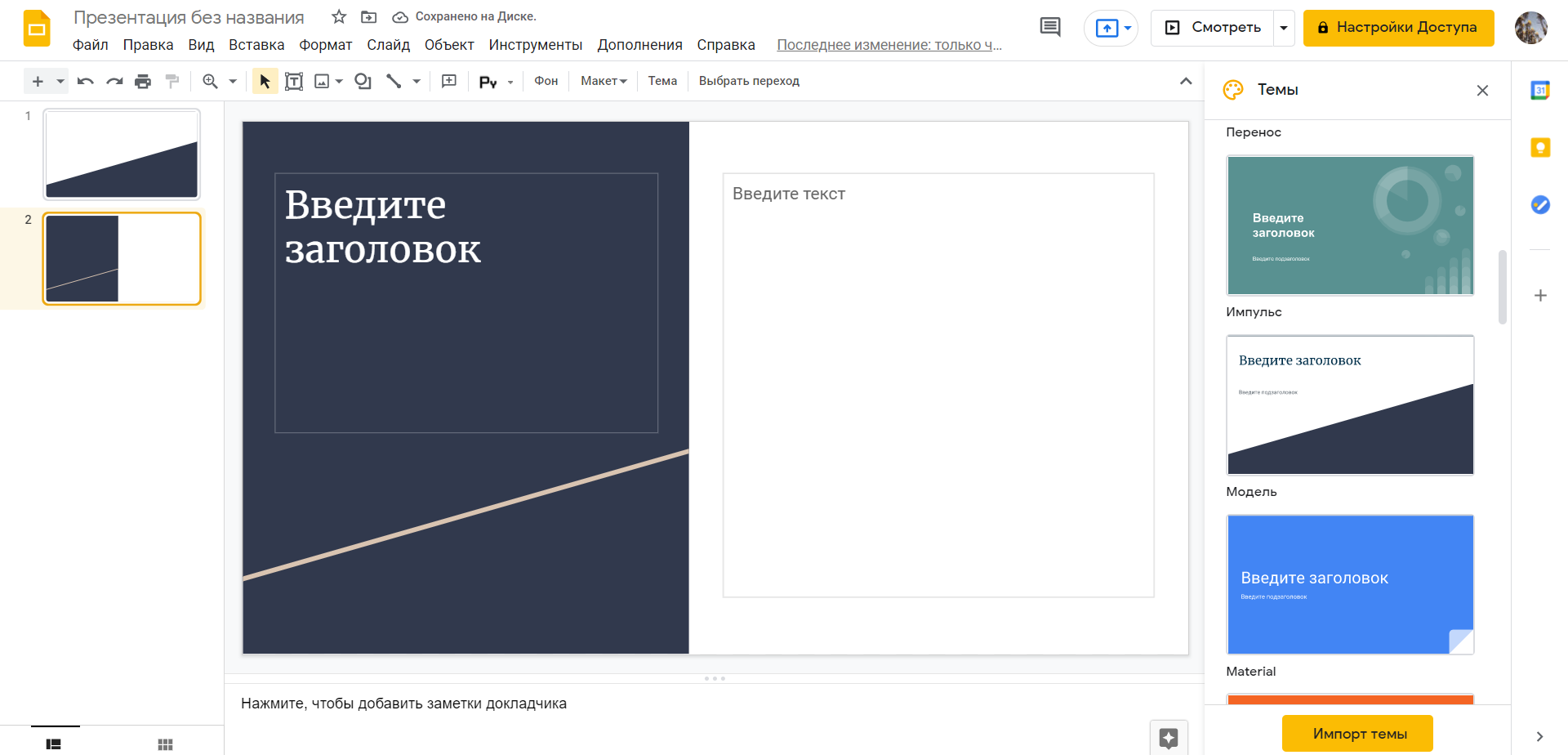 instrumenty dlya zaschity prezentatsiy powerpoint ot vzloma