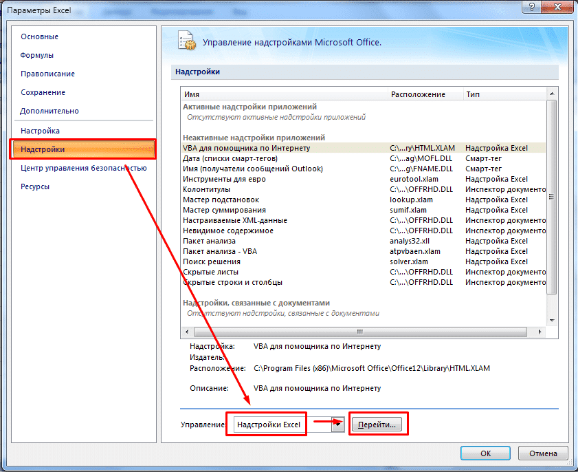 integratsiya excel s drugimi prilozheniyami