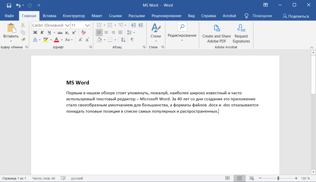 integratsiya pdf dokumentov v sredu microsoft word effektivnye metody