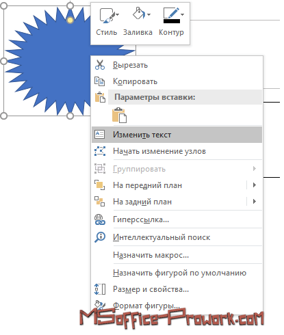 integratsiya smartart s drugimi instrumentami powerpoint dlya kompleksnoy vizualizatsii