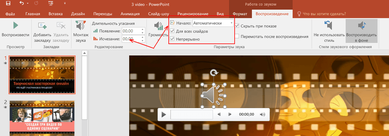 integratsiya video i audiokontenta v prezentatsii powerpoint poshagovoe rukovodstvo