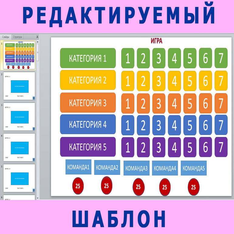interaktivnye igry i viktoriny v powerpoint vovlechenie auditorii