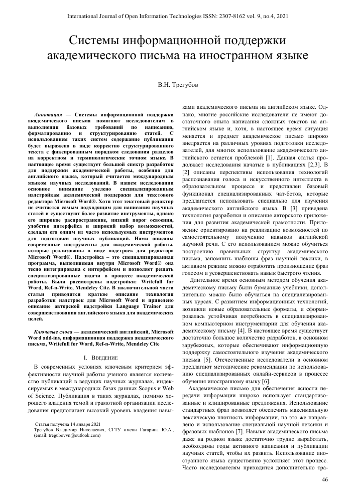 ispolzovanie api dlya sozdaniya slozhnyh polzovatelskih nadstroek