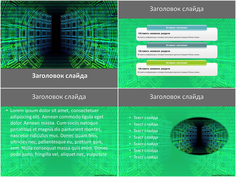 ispolzovanie audiozapisey dlya interaktivnyh prezentatsiy powerpoint
