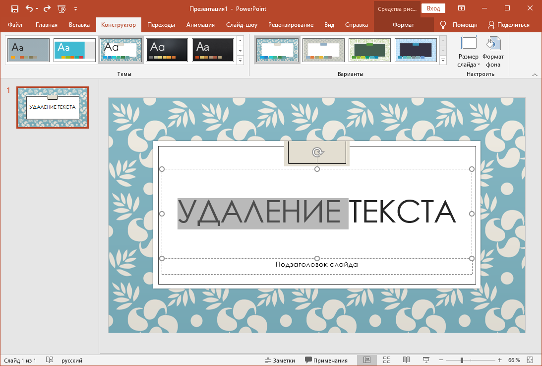 ispolzovanie fonovyh izobrazheniy dlya brendinga v prezentatsiyah powerpoint