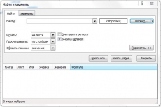 ispolzovanie funktsiy poiska i ssylok v
