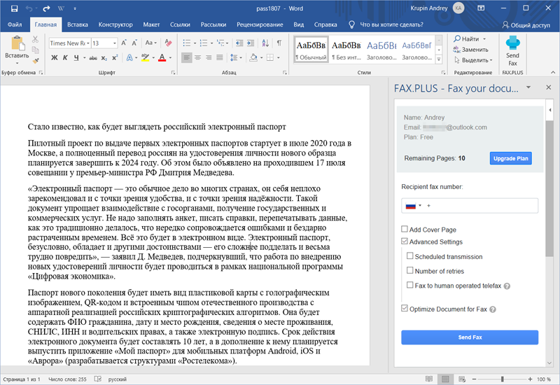 ispolzovanie nadstroek excel dlya rasshireniya funktsionalnosti
