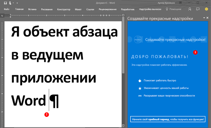 ispolzovanie nadstroek word dlya uluchsheniya kachestva redaktirovaniya i formatirovaniya