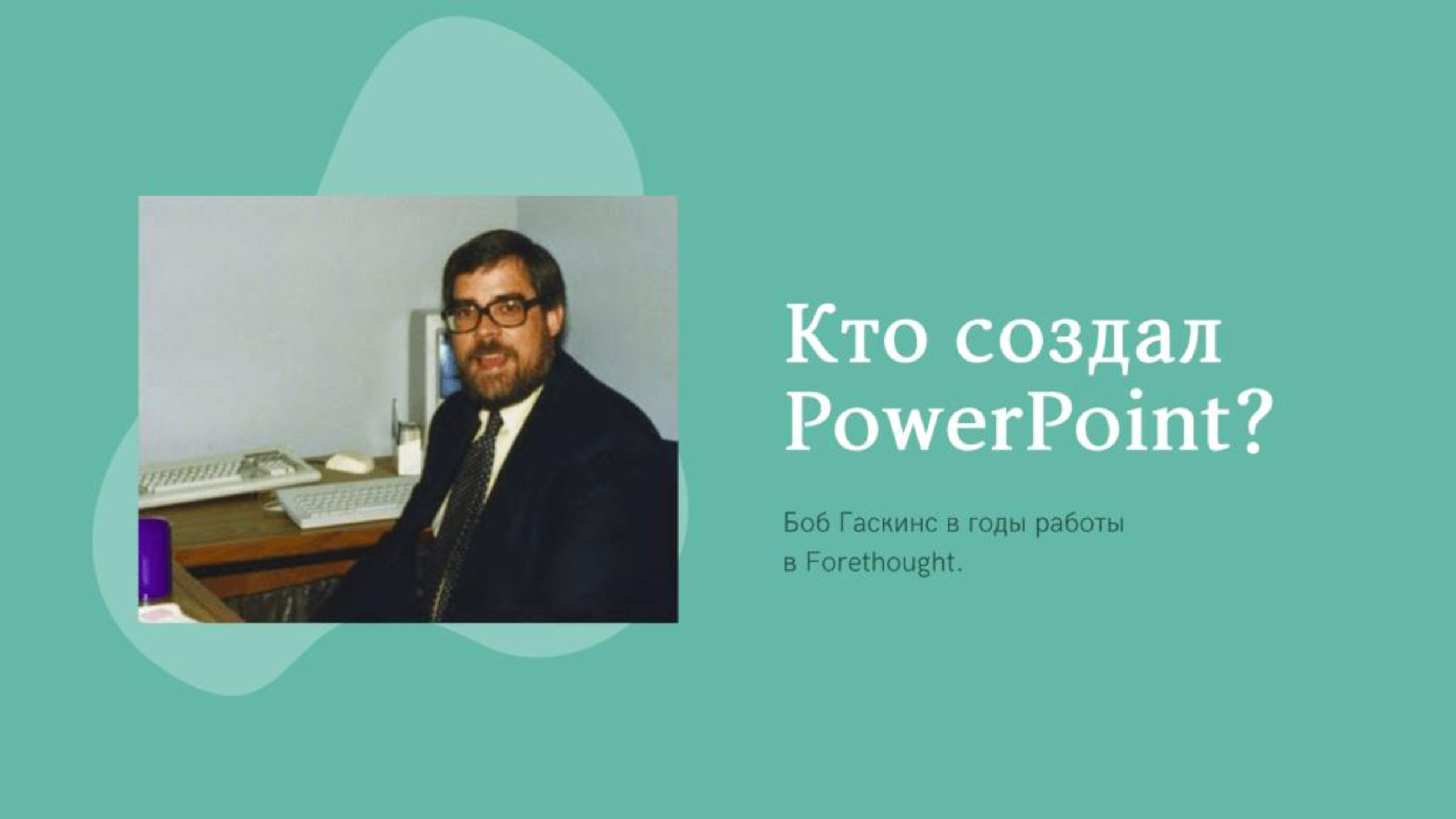 ispolzovanie perehodov slaydov dlya vizualnogo povestvovaniya v powerpoint scaled