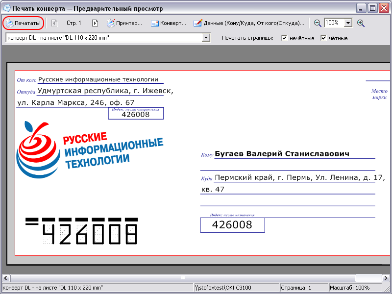 ispolzovanie pochtovoy rassylki v word