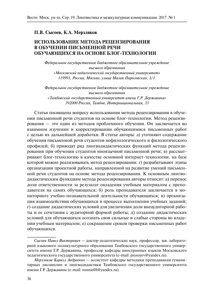 ispolzovanie retsenzirovaniya v word