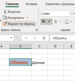 ispolzovanie stiley dlya bystrogo formatirovaniya v