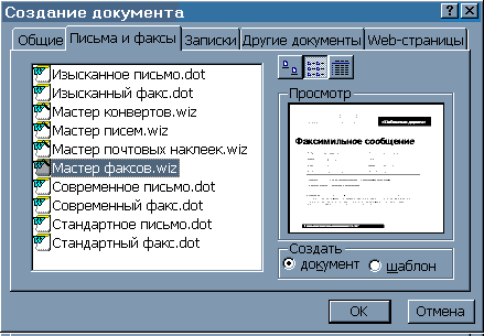 ispolzovanie stiley i tablits v shablonah word