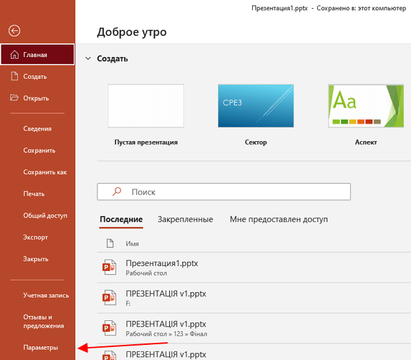 Использование сжатия изображений для уменьшения размера презентации PowerPoint 1 ispolzovanie szhatiya izobrazheniy dlya umensheniya razmera prezentatsii powerpoint