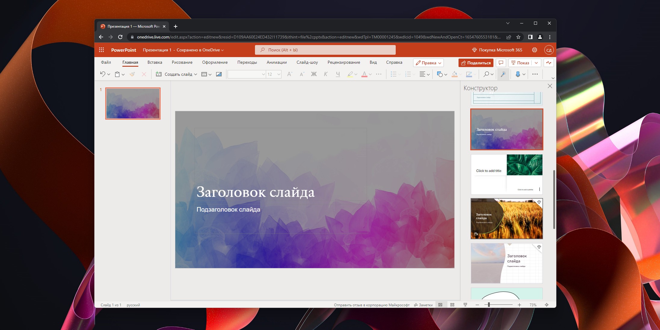 ispolzovanie zametok k slaydam v powerpoint