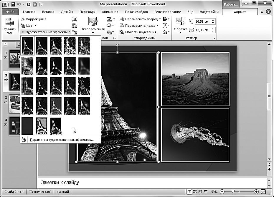 izbezhanie rasprostranennyh oshibok pri ispolzovanii fonovyh izobrazheniy v powerpoint