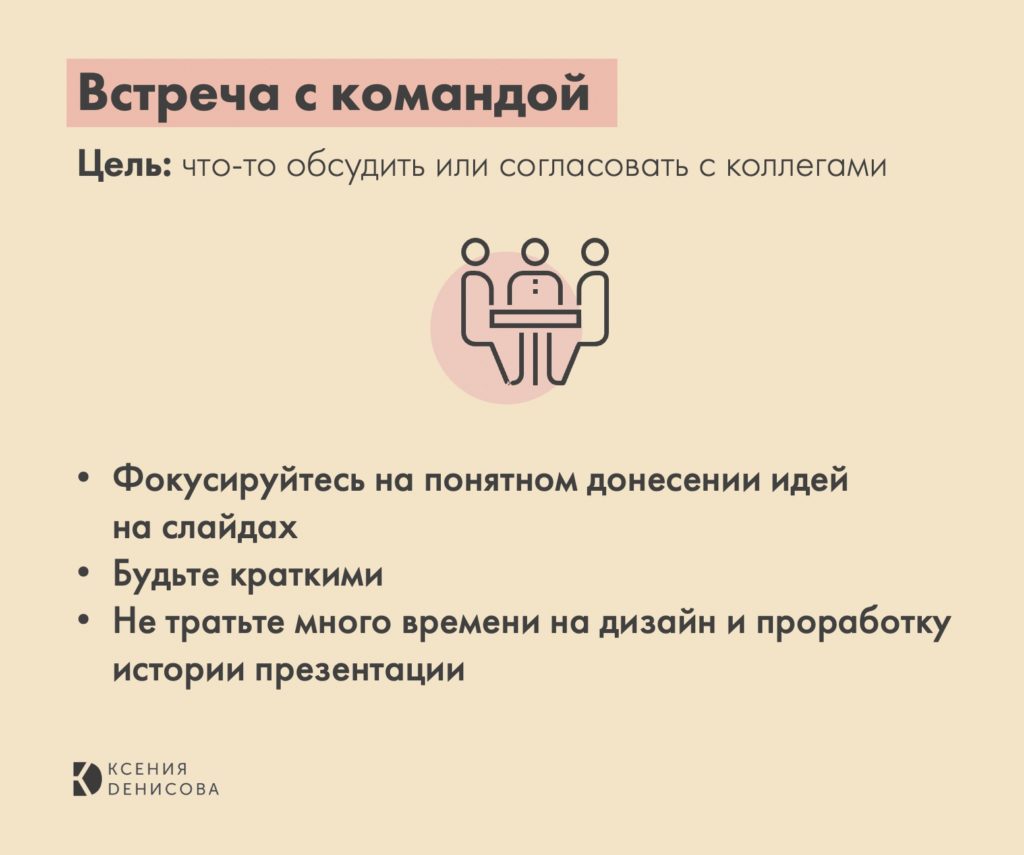 Как адаптировать презентацию под конкретную аудиторию 1 kak adaptirovat prezentatsiyu pod konkretnuyu auditoriyu