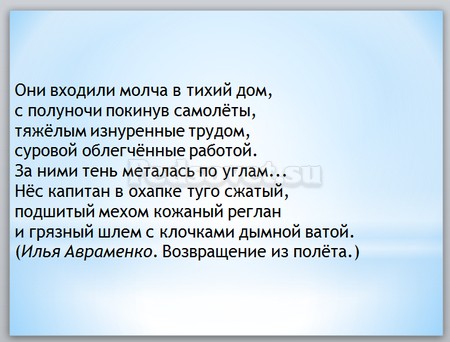 kak izbezhat oshibok pri sozdanii prezentatsiy v powerpoint