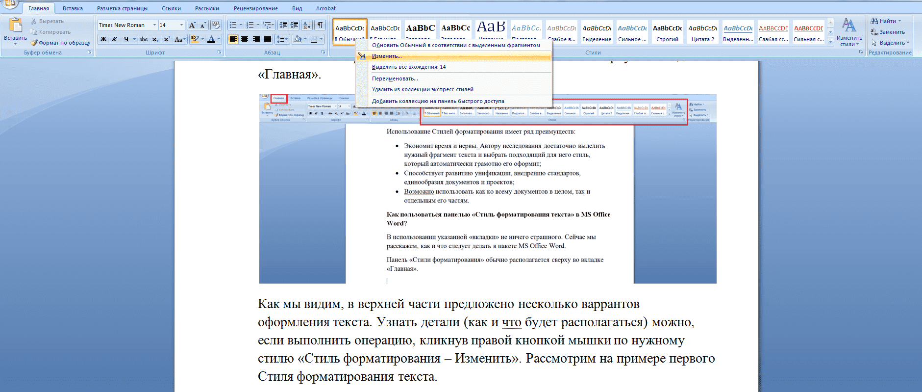 kak sozdat i ispolzovat polzovatelskie stili v word