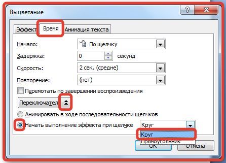 luchshie praktiki ispolzovaniya triggerov dlya sozdaniya professionalnyh animatsionnyh effektov v powerpoint