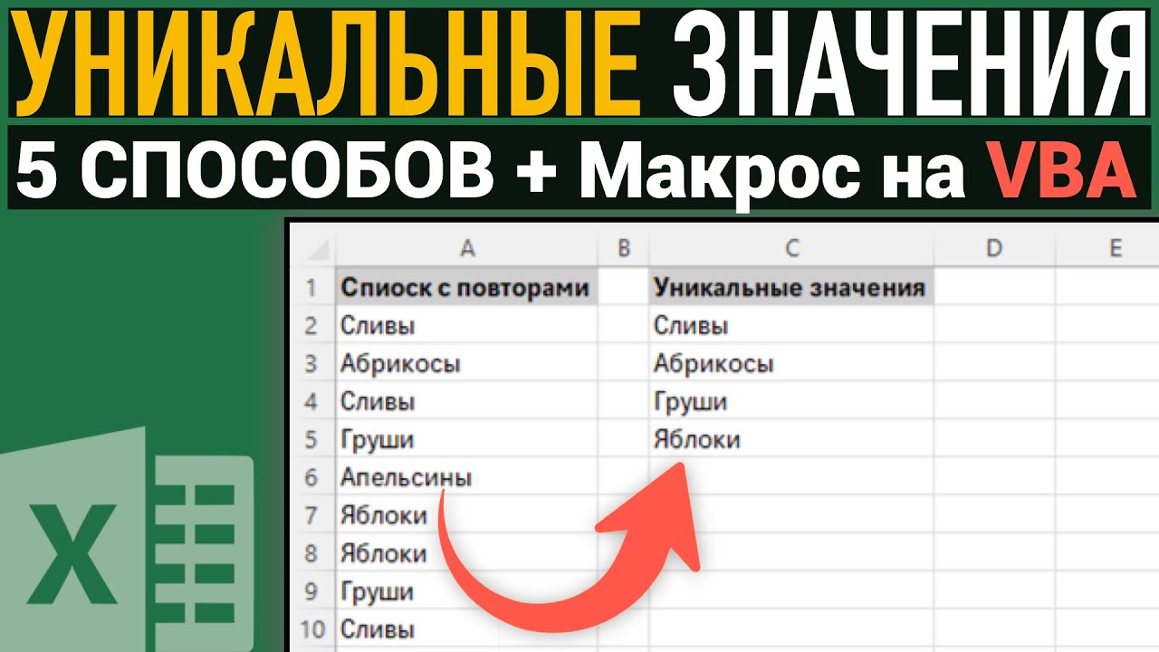 massivy v excel ot prostogo k slozhnomu